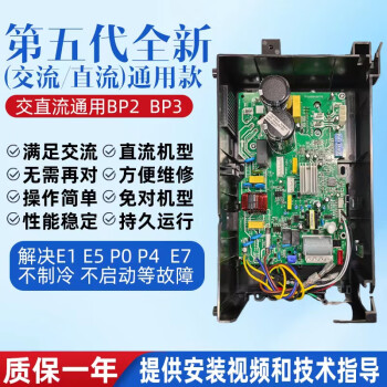 附近空调主板维修电话(空调机组维修厂家联系方式)