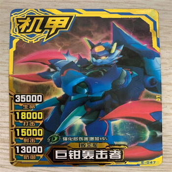 玉笙寒 机甲英雄卡片煌龙王   1-14弹 黑钻卡 煌龙王破军波塞顿王者