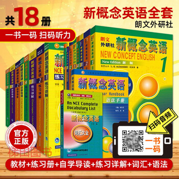 正版18册外研社新概念英语全套1 4教材学生用书 练习册 练习详解 自学导读 语法手册 词汇大全英语综合教程成人自学书籍英语培训教材 摘要书评试读 京东图书