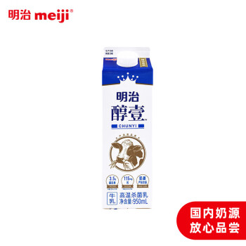 明治 【国内奶源】meiji 醇壹 牛奶 950ml*1瓶  3.5克蛋白质 低温牛奶
