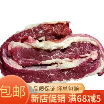 犛牛肉牛後腿肉牛肉生鮮牛肉類火鍋食材犛牛牛腩肉3斤裝