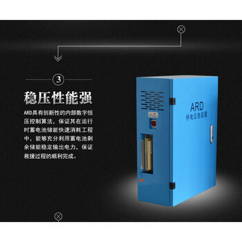 微科 电梯停电应急装置  断电平层装置 ard 应急电源 应急救援 2p110