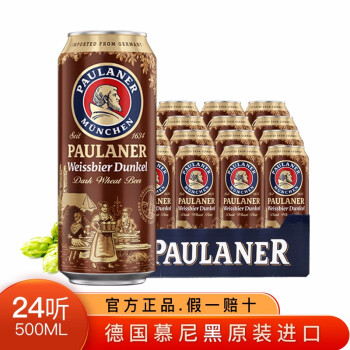 保拉纳（Paulaner）德国原装进口慕尼黑Paulaner保拉纳柏龙啤酒 500mL 24罐 整箱装 黑啤