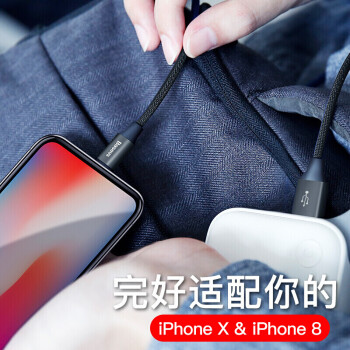 倍思(Baseus)苹果数据线手机充电线usb快充线 适用苹果iPhoneX/8/6s/7plus/5SE/iPad充电器线短线 0.6M 黑色