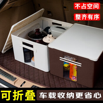 阿敏(amin)收纳箱车用后备箱防水折叠车载储物箱盒大号多功能放衣服