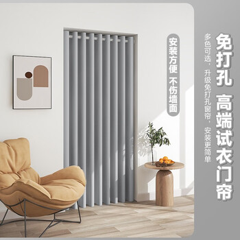 雷纳丝格门帘隔断免打孔夏季空调帘隔热隔冷卧室过道挡风空调帘试衣间