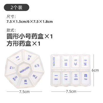 赢夫人一周7天药盒分药器随身便携药片收纳盒小号迷你药物分装分格装