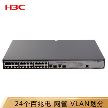 华三h3cs2626v2hpwr24口百兆2光口二层网管企业级网络交换机poe供电s