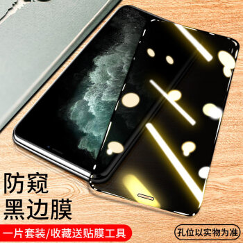 飞数宝苹果12防窥膜iphone11promax气囊6mini钢化13手机xsmax膜xr8plu