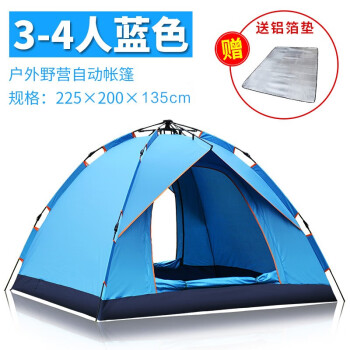全自动户外帐篷双人防雨野外露营帐篷免搭建3-4人帐篷套装 3-4人蓝色（送防潮垫）
