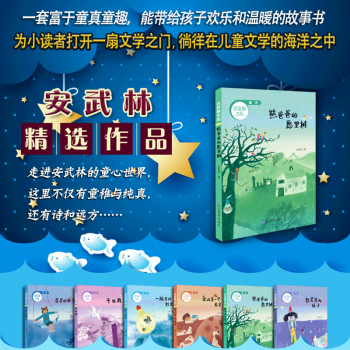中国儿童文学 7