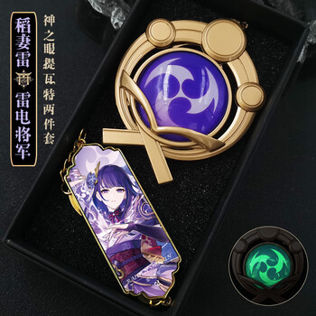 绿简堂神之眼 稻妻璃月蒙德至冬风火雷水冰岩草夜光钥匙扣挂件 大号