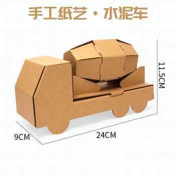 萌氏 Mensall 子儿童手工纸板模型diy制作互动上涂色坦克飞机恐龙小房子纸箱瓦楞 水泥车 图片价格品牌报价 京东