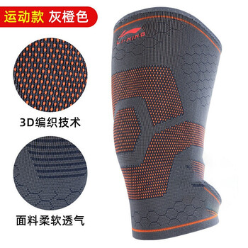 李宁 Li Ning 运动护膝保暖跑步男秋冬季膝盖防寒漆套女加厚加绒老寒腿护具807灰橙色 运动款单只装 护膝l 建议大腿围45 50cm普通体型 111 14 图片价格品牌报价 京东