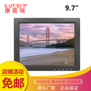 康普瑞（KAPURUI） 小尺寸监控显示器挂墙显示屏可壁挂液晶监视器 9.7英寸监视器（塑胶外壳） 带边条【带壁挂】