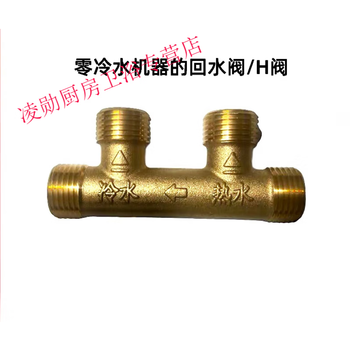 澳颜莱零冷水h阀循环阀4分管燃气热水器回水阀止回阀热水回水循环阀 2