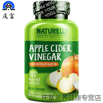 美国直邮loapplecidervinegar苹果醋胶囊含酮盐mct油
