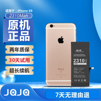 JQJQ苹果6s电池/iphone6S苹果手机内置电池大容量至尊版2310mAh手游戏直播电池