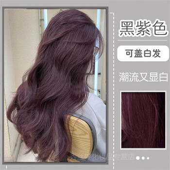 汉淇植物闷青色自己在家染发剂21流行色女新款显白紫黑色 无需褪色 发两套 图片价格品牌报价 京东