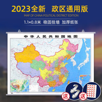 中国地图挂图2023全新升级加厚高清正版11米08中华人民共和国地图知识