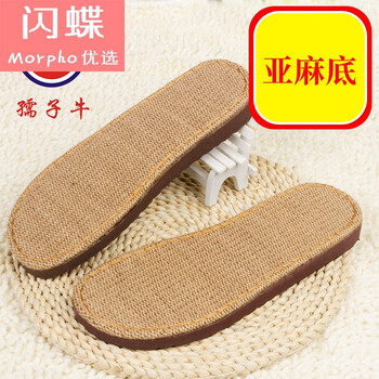 亚麻夏季男女手工钩编织加厚不易滑耐磨做凉拖鞋底子t亚麻鞋底3839