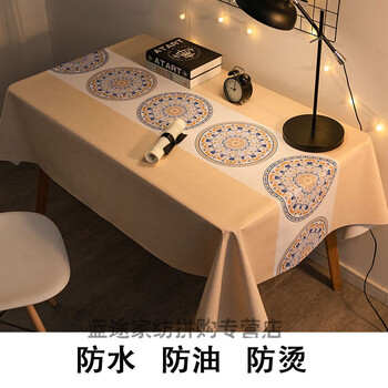 桌布防水长方桌防油防烫免洗茶几桌垫pvc桌子罩布餐桌布ins学习桌pvc