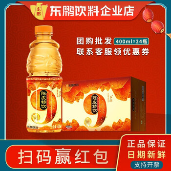 东鹏现货陈皮特饮九制陈皮400ml*24瓶装整箱风味饮料适合夏天喝的
