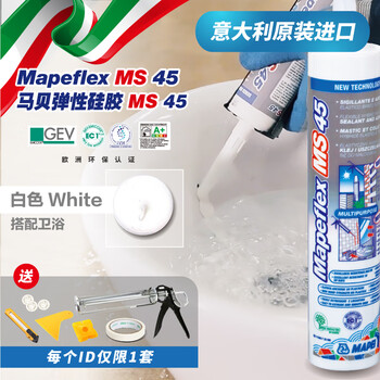 马贝 Mapei 弹性硅胶ms 45 Crystal万能胶密封胶粘合剂玻璃胶堵漏免钉胶 White白色 图片价格品牌报价 京东