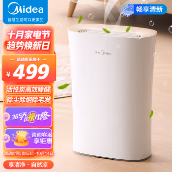 质量怎么样，美的空气净化器KJ210G-C46用后说说：评测真实感受