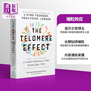 端粒效应英文原版the Telomere Effect 伊丽莎白布莱克本埃利萨埃佩 摘要书评试读 京东图书