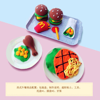 Diy手工制作儿童食物超轻粘土黏土材料包过家家水果蔬菜汉堡甜品西式午餐全套 教程 图片价格品牌报价 京东