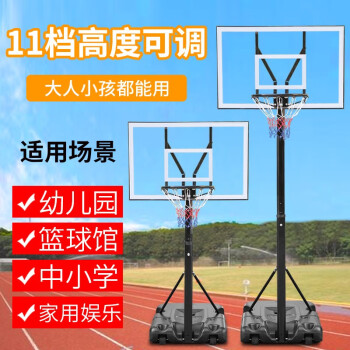函翔（HANXIANG） 篮球架户外可移动成人家用篮球框架投篮架便携式升降儿童蓝球架 通用升级84B（1.35-3.05米）