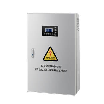 定制eps消防应急电源a型应急照明集中电源灯具配电箱24v36v分配电装置