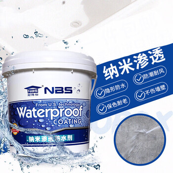 纳米防水剂有机硅透明浓缩屋顶渗透型纳米防水剂外墙补漏堵漏防水涂料