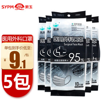亲净医用外科口罩一次性口罩单只独立装10只装5包黑色