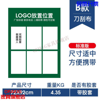 ORAKIG房产信息展示架水牌广告牌展示牌中介房源展板人字板双面驻守板展架立式折叠手提海报架宣传J B款 70*92 双面12张 竖款带胶套