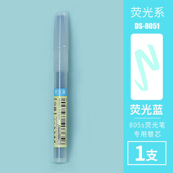点石按动荧光笔替芯柔色系荧光系闪光笔芯复古色替芯粗划重点套装标记