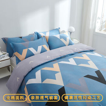 新款被套单件被罩简约学生宿舍单人套被安道尔单件被套200x230cm单件