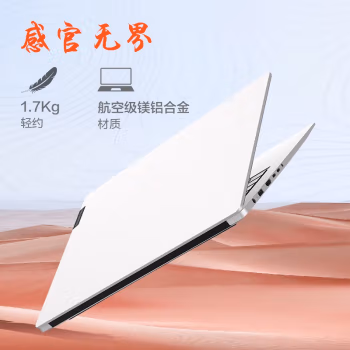 用后说说：机械革命无界16质量真的可以吗，使用六个月感受