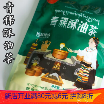 青稞酥油茶 速溶/原味-核桃-红枣 10袋装奶茶 原味红枣各一袋