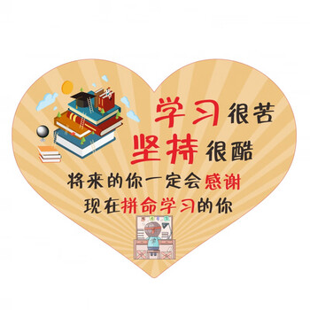 儿童房励志牌学习挂牌学生房间装饰班级教室布置门口学习名言挂件感谢自己 黄 图片价格品牌报价 京东