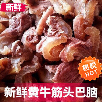 黄牛筋头巴脑牛骨头肉全熟牛剔骨肉新鲜牛杂修割肉即食牛筋肉姬美食尚250g 1袋全熟黄牛筋头巴脑 图片价格品牌报价 京东