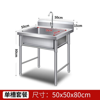 商用不锈钢水槽单槽带支架水池双槽双池洗菜三槽洗碗池学校工厂食堂厨房简易带支架长50宽50高80单池1 0厚 图片价格品牌报价 京东
