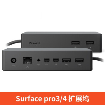 微软 Surface Pro 5/4 book2 拓展坞 扩展坞 surface pro4/5/6/7 扩展坞