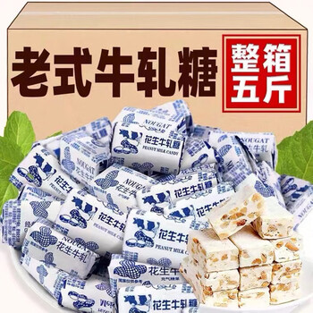 老式花生牛轧糖500g*1包装