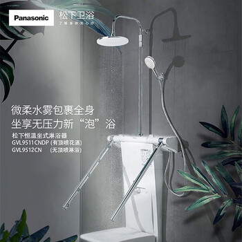 松下(panasonic)坐式淋浴器老人恒温折叠座椅手持花洒洗浴 gvl9511