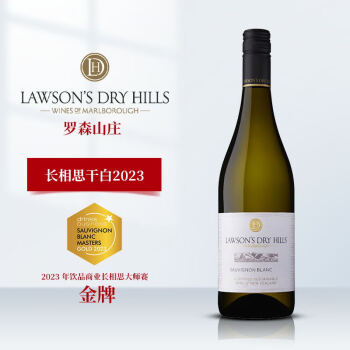Lawson's Dry Hills新西兰罗森山庄长相思白葡萄酒750ml