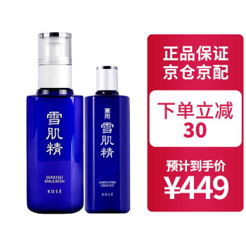 日本进口雪肌精乳液补水清爽不油腻清爽型爽肤水360ml 乳液140ml 图片价格品牌报价 京东