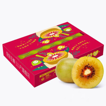 四川蒲江 红心猕猴桃22个板盒装 精品奇异果 单果80-100g 生鲜新鲜水果