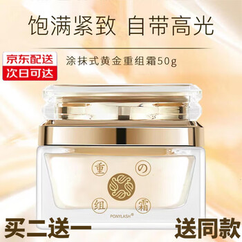 法意兰塑醒童颜霜双胶原童颜霜解纹童颜霜小分子肽活性肽 50g 1盒装 g